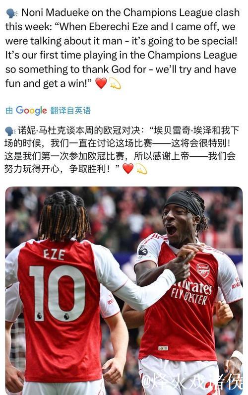 埃泽:平局虽遗憾,但对阿森纳夺冠信心不减 埃泽:平局虽遗憾,但对阿森纳夺冠信心不减