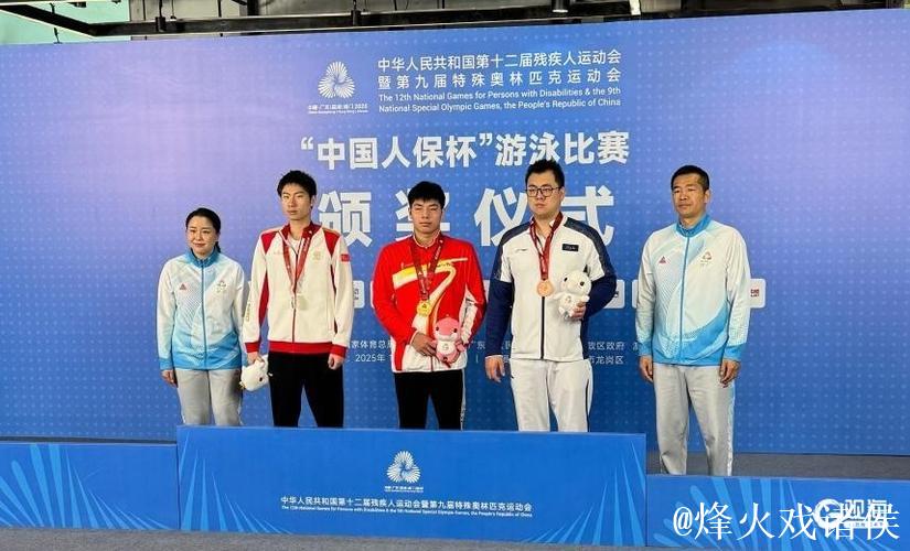 山东19岁小将徐兴尚勇夺全国残特奥会7金破纪录,以刻苦与坚持书写传奇 山东19岁小将徐兴尚勇夺全国残特奥会7金破纪录,以刻苦与坚持书写传奇